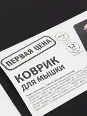 Черный коврик для мышки