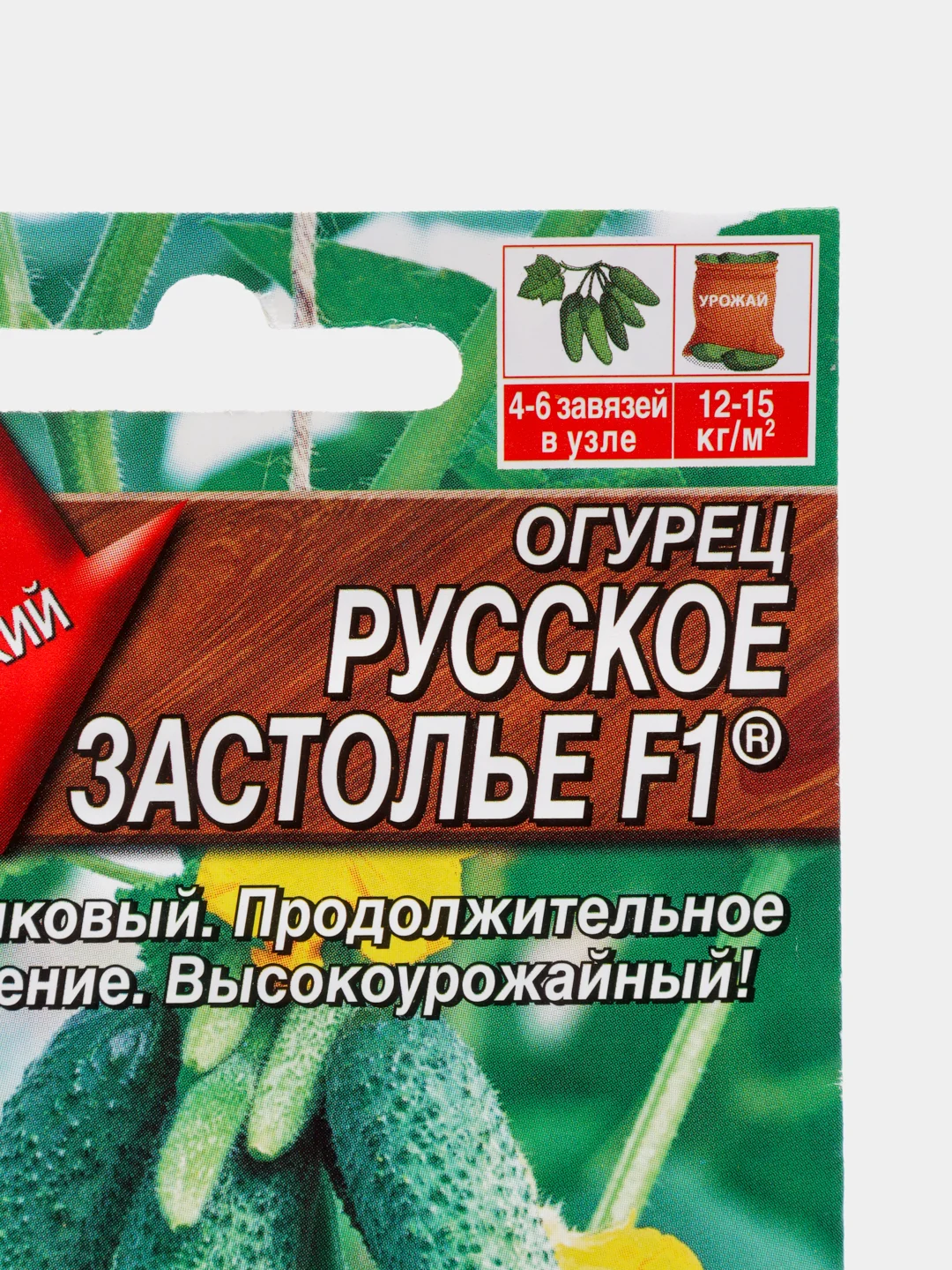 Бирюзовый семена огурцов, 4 сорта