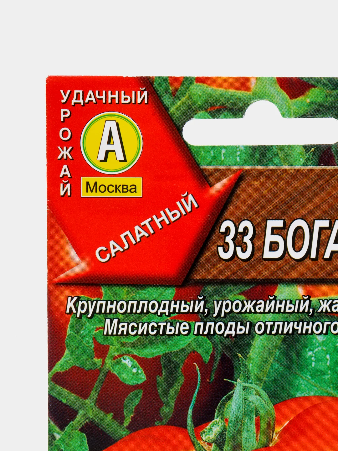Семена томат "33 Богатыря" крупноплодный для открытого грунта и теплиц