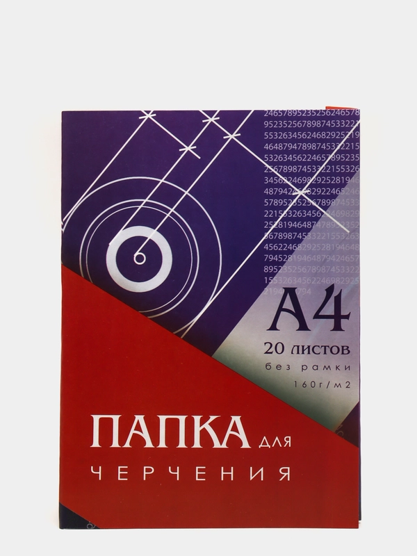 Папка для черчения А4, 20 листов