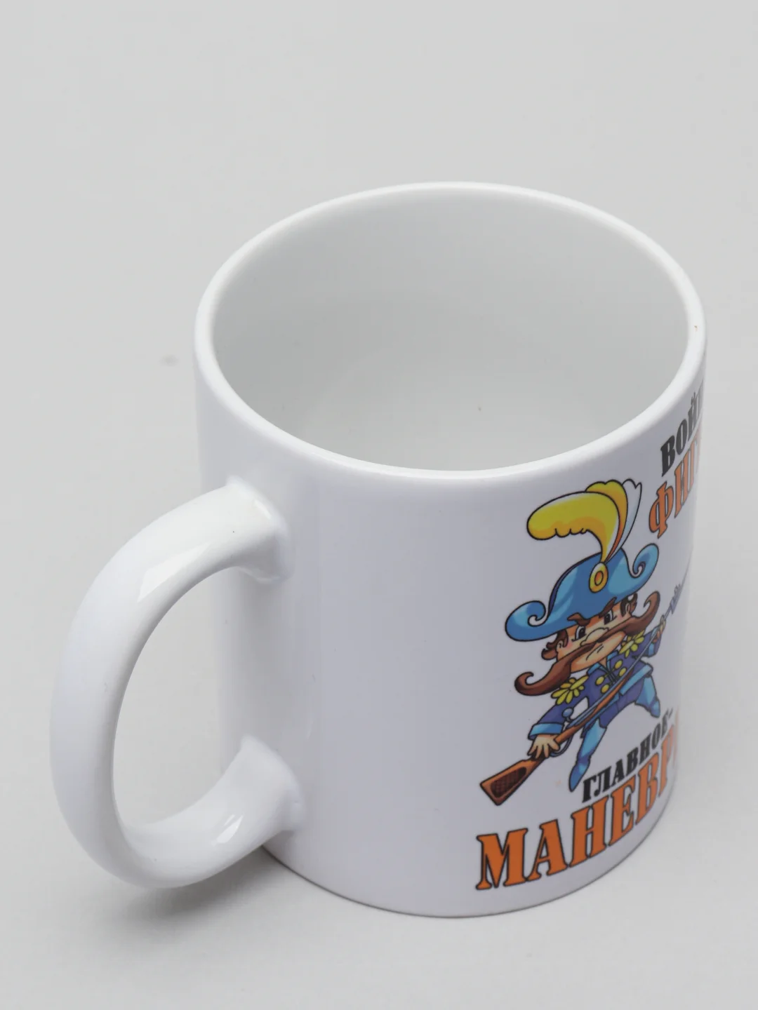 Кружка CoolPodarok "Война фигня, главное-маневры"