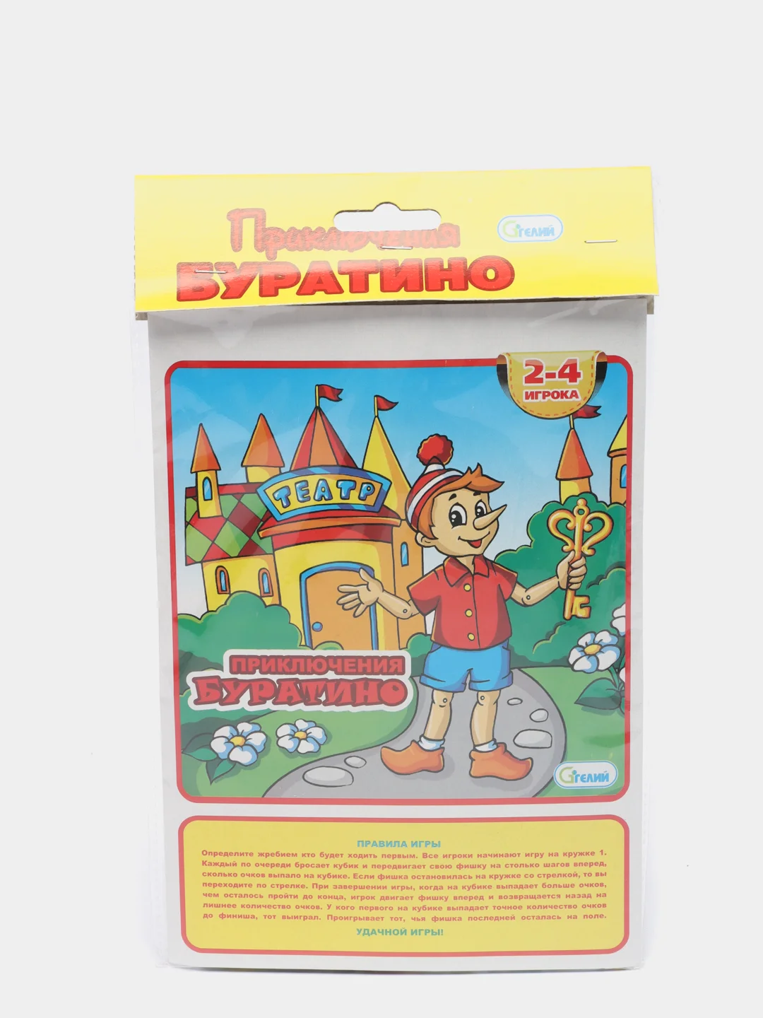 Салатовый мини игры - ходилки (бродилки)