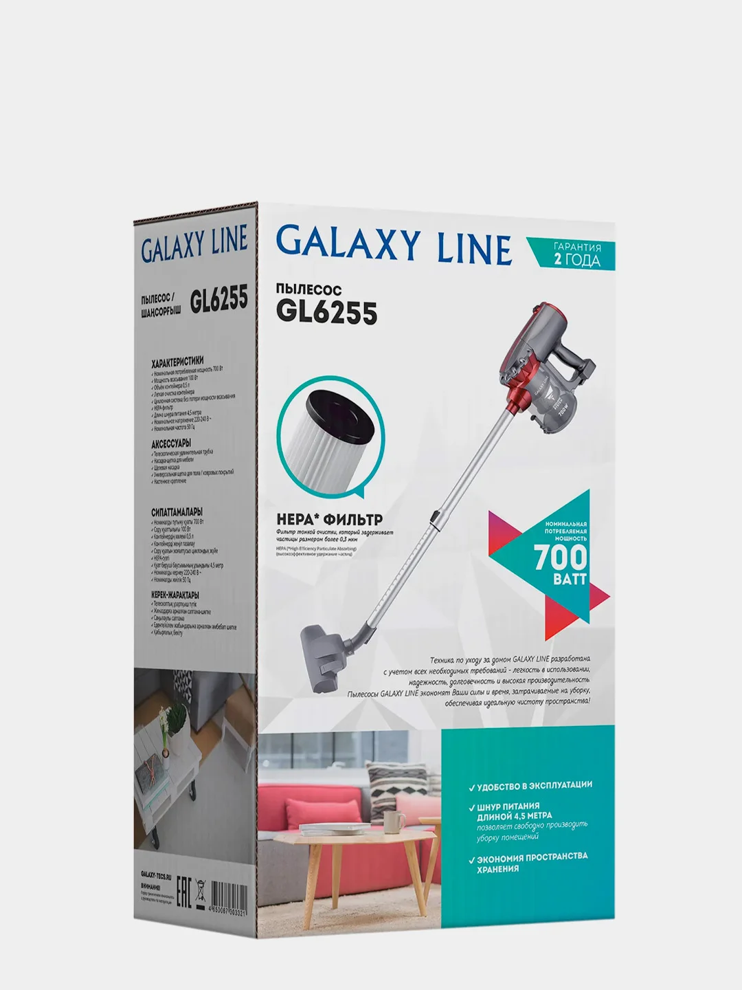 Пылесос вертикальный Galaxy line GL6255, 700Вт