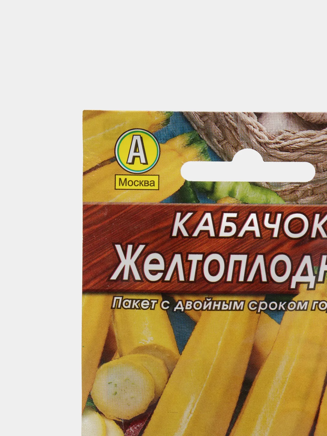 Семена Кабачок цуккини "Желтоплодный"