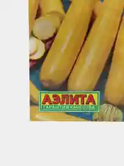 Семена Кабачок цуккини "Желтоплодный"