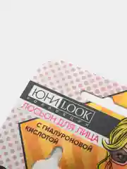 Лосьон для лицаЮниLook, с гиалуроновой кислотой, 2 мл