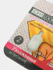 Лосьон для лицаЮниLook, с гиалуроновой кислотой, 2 мл