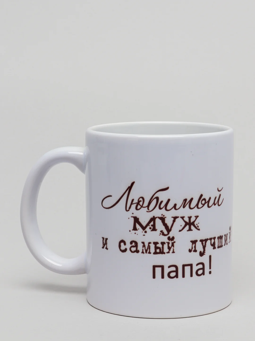 Кружка CoolPodarok "Любимый муж с дочкой"