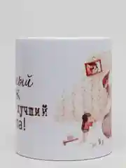Кружка CoolPodarok "Любимый муж с дочкой"