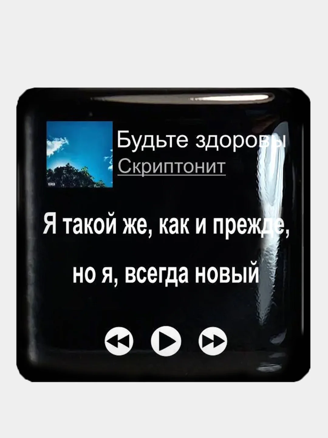 Лайм 3d наклейки стикеры на телефон "Скриптонит"