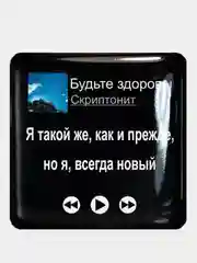 Лайм 3d наклейки стикеры на телефон "Скриптонит"