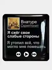 Желтый 3d наклейки стикеры на телефон "Скриптонит"