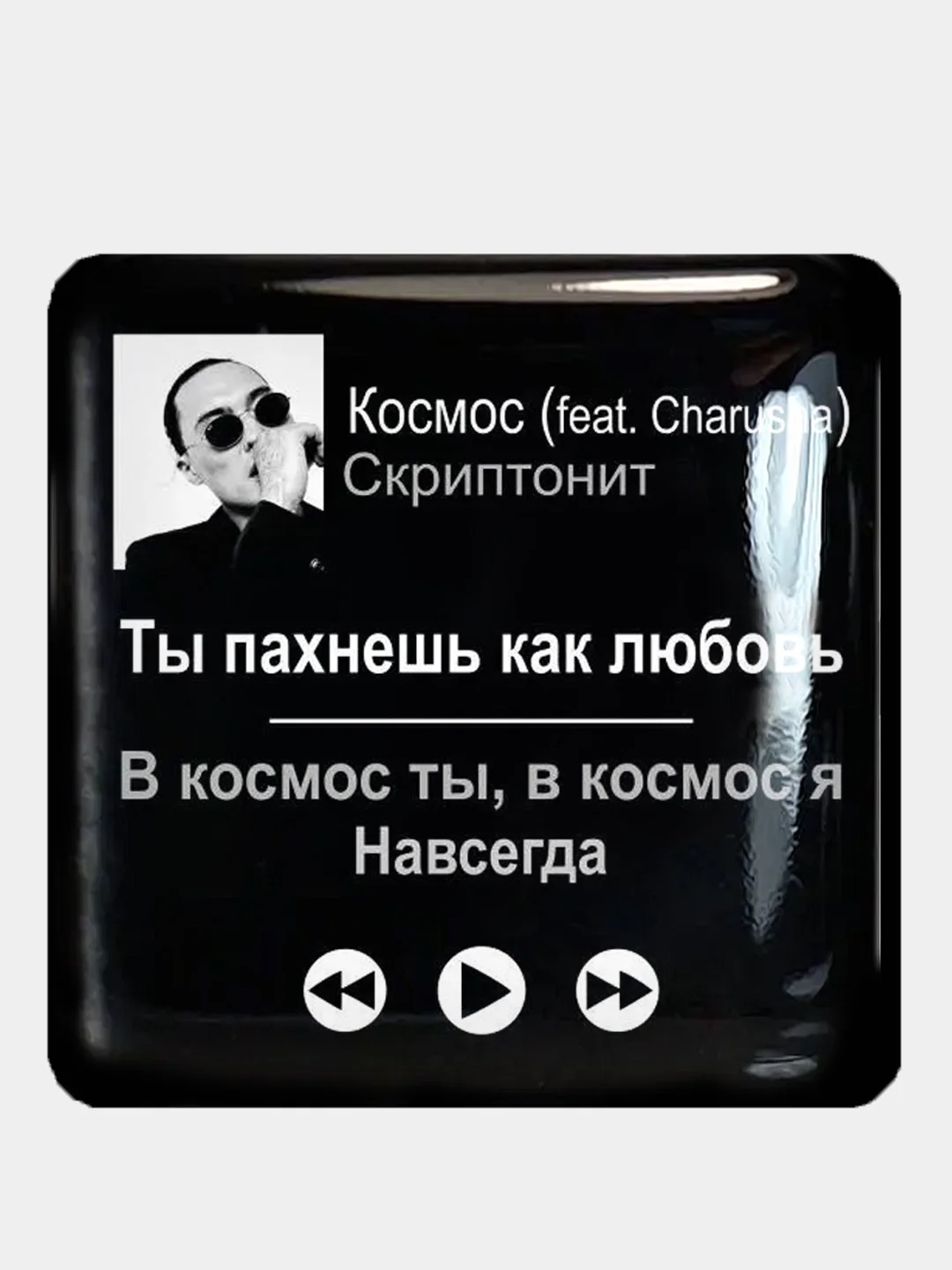 Прозрачный 3d наклейки стикеры на телефон "Скриптонит"