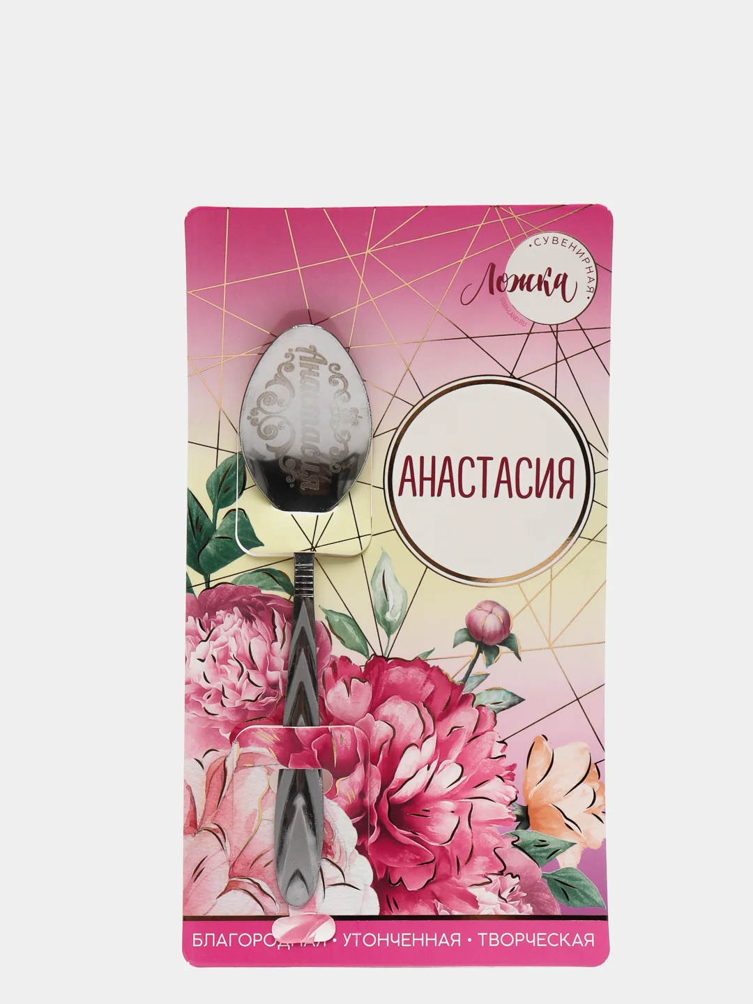 Коричневый ложка именная подарочная мужская женская 8 марта