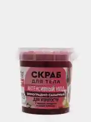 Скраб для тела "Народные рецепты", виноградно-сахарный, 155 мл