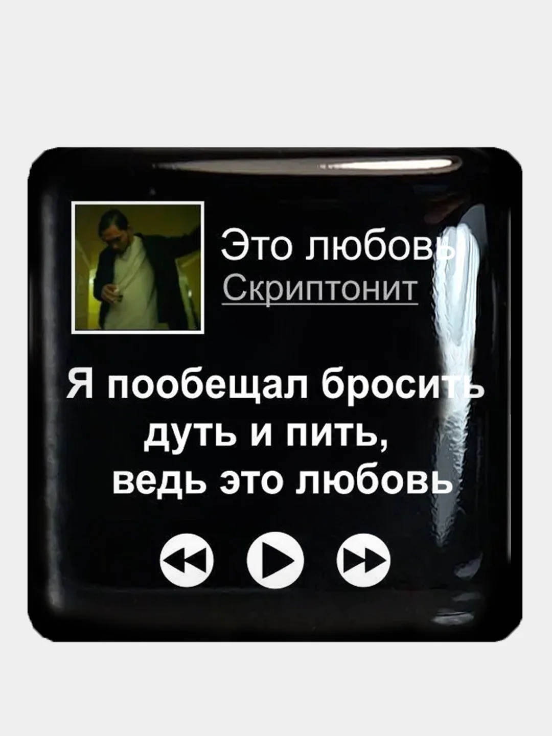 Манго 3d наклейки стикеры на телефон "Скриптонит"