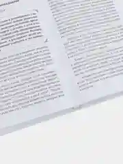 ЧИТАЙ-УММА / 30 правил успешного воспитания детей / Ахмад ибн Насыр ат-Тайяр
