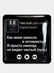 Хаки 3d наклейки стикеры на телефон "Скриптонит"