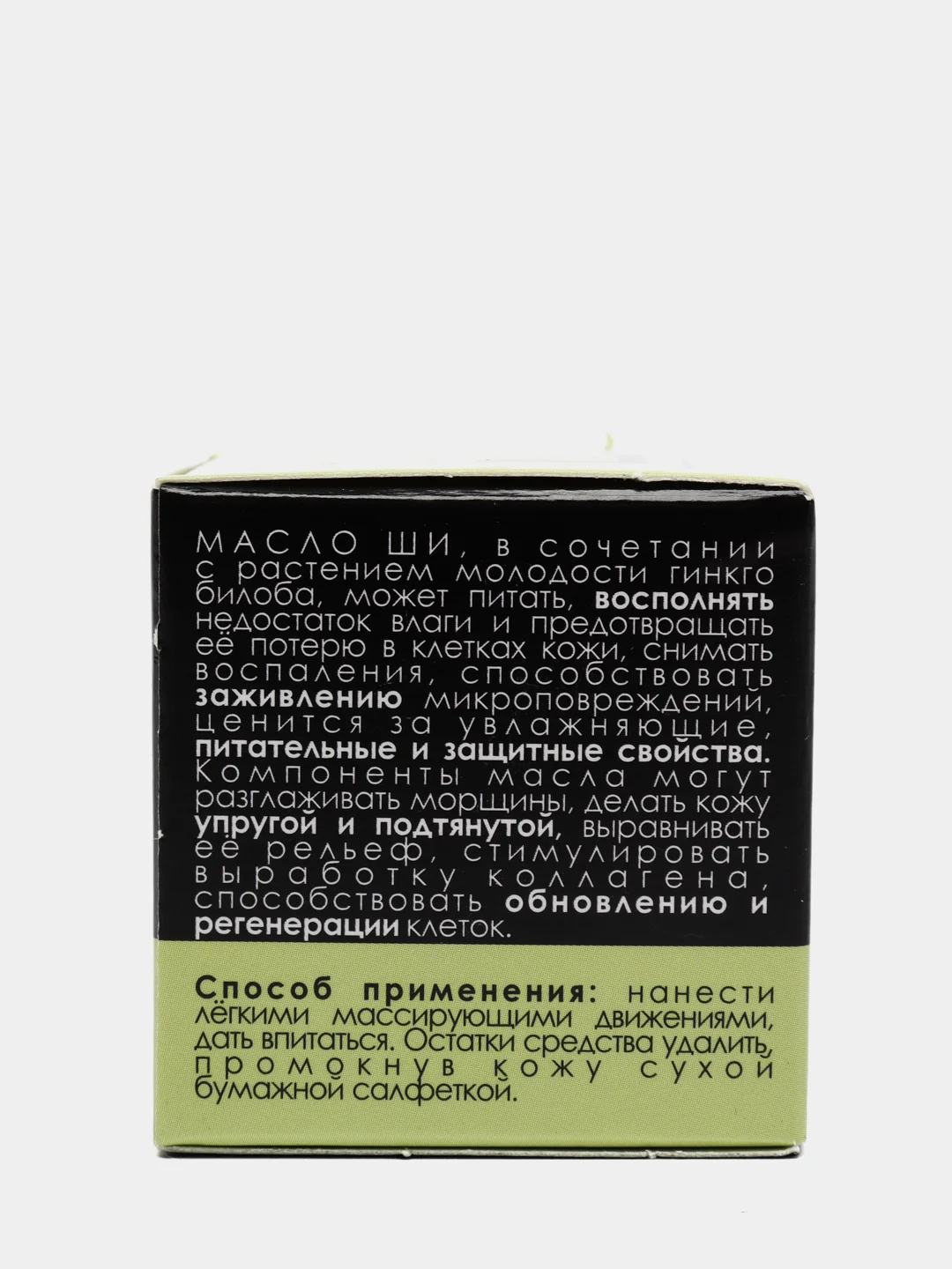 Масло Ши Бизорюк с маслом Гинкго Билоба, для увлажнения кожи, 30 мл