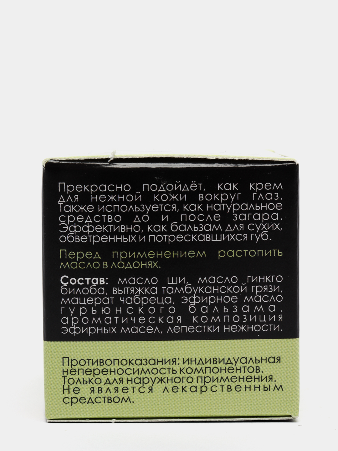 Масло Ши Бизорюк с маслом Гинкго Билоба, для увлажнения кожи, 30 мл купить  по цене 345 ₽ в интернет-магазине Магнит Маркет