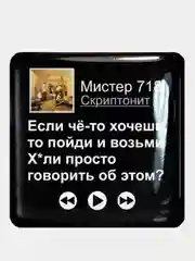Серый 3d наклейки стикеры на телефон "Скриптонит"