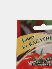 Томат Касатик (семена)