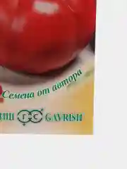 Томат Касатик (семена)