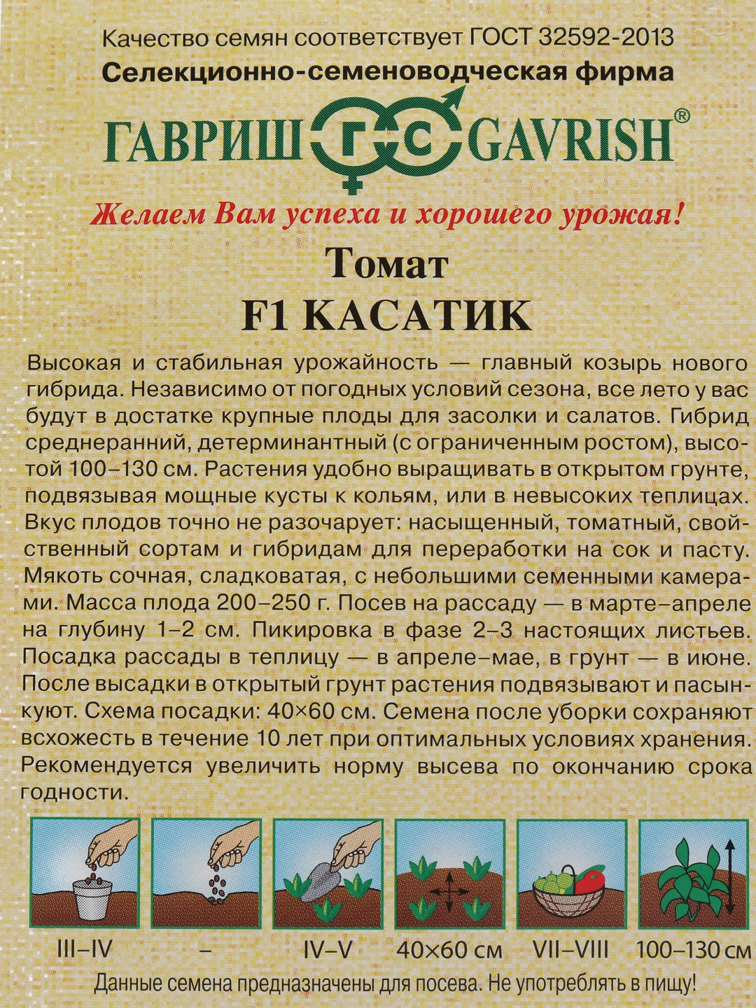 Томат Касатик (семена)