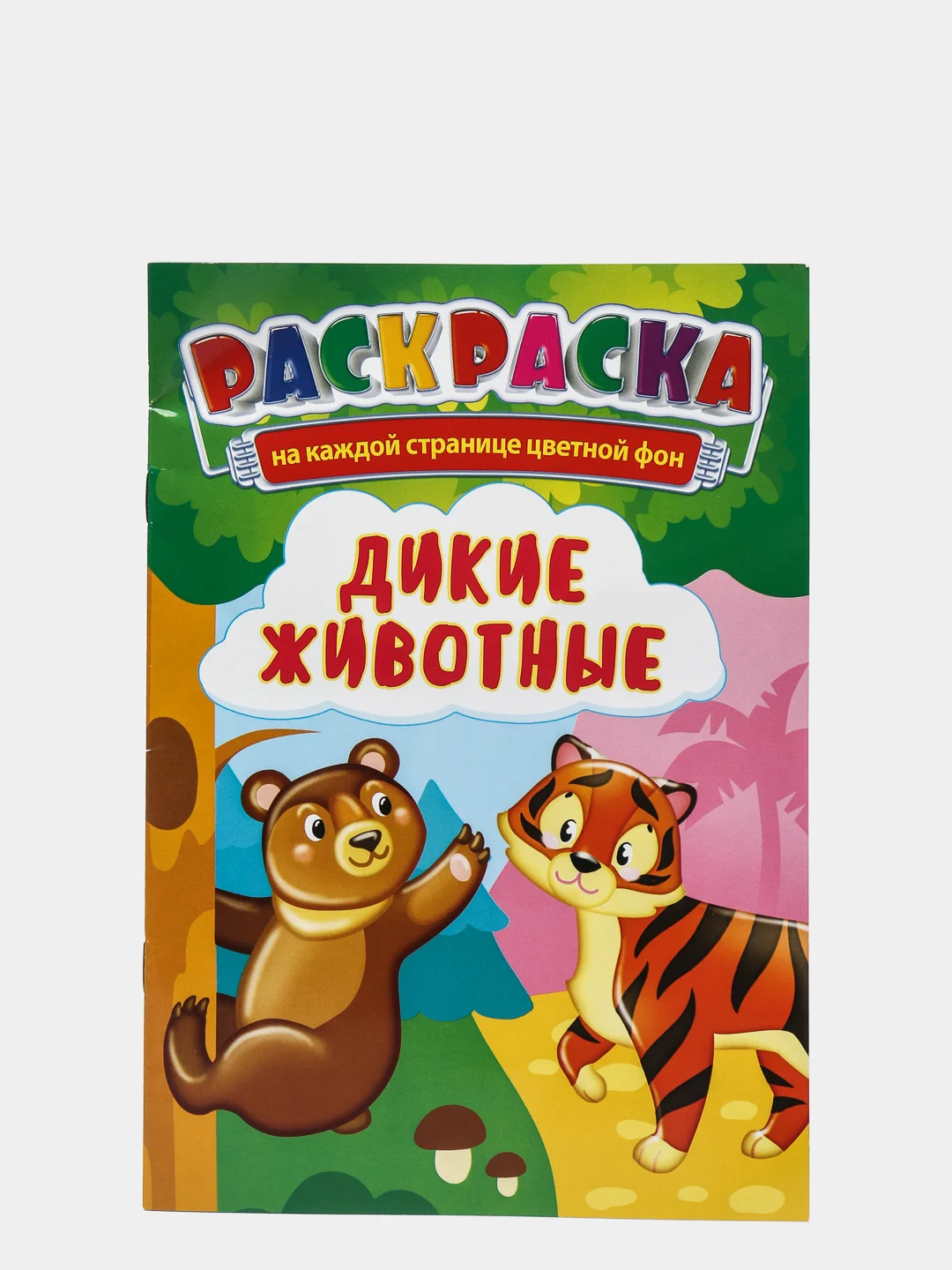 Зеленый детские раскраски
