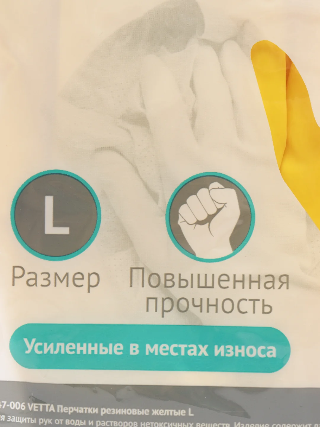 Перчатки резиновые желтые
