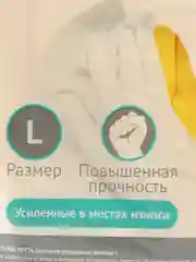 Перчатки резиновые желтые