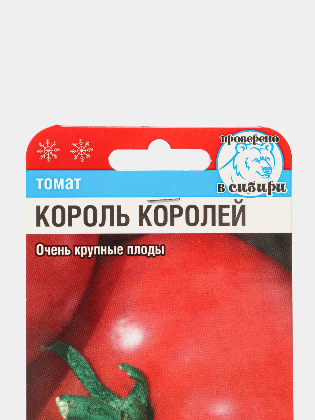Томат Король Королей (20 шт. семена сибирский сад)