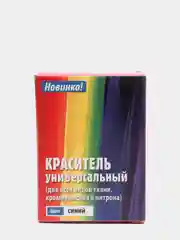 Синий краситель универсальный