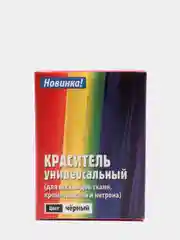 Черный краситель универсальный