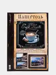 Набор для творчества в технике папертоль, объемная картина "Кофе латте", Магия хобби