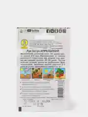 Семена Лук батун "Апрельский", Лидер, 1 г