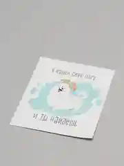 Кремовый открытка-инстаграм "Подари", 8,8 х 10,7 см, 42 вида