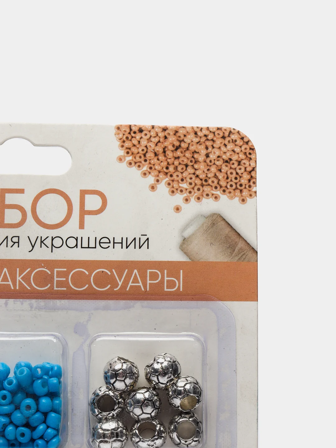Голубой набор для создания украшений - бисер 12 отделений, леска, застежка