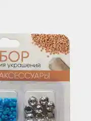 Голубой набор для создания украшений - бисер 12 отделений, леска, застежка