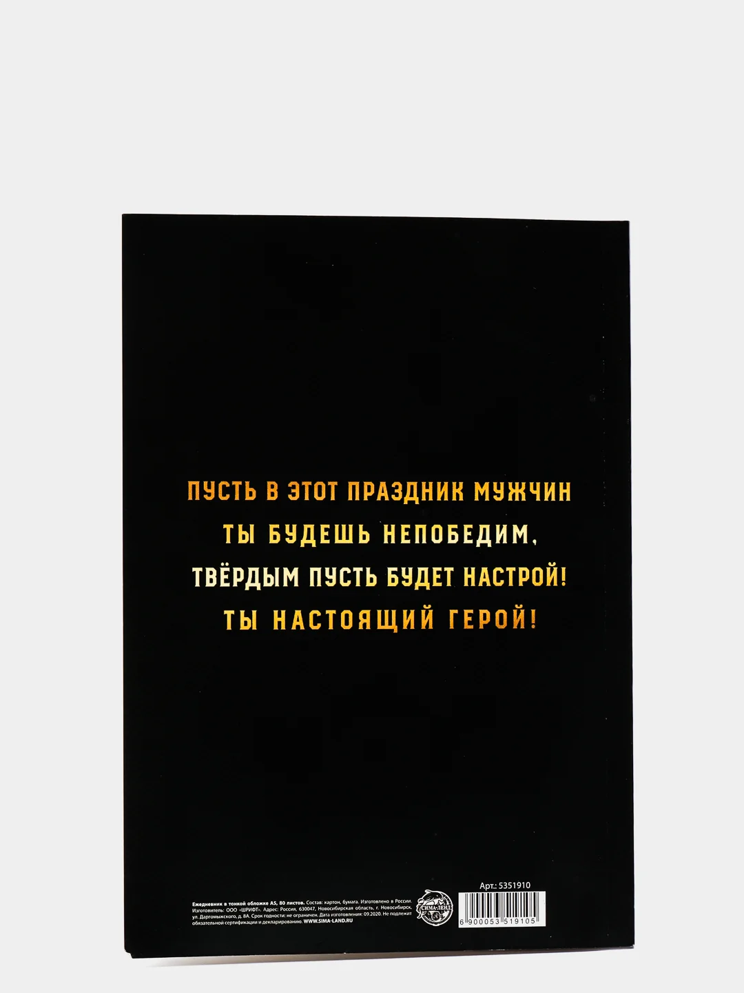 Вишнёвый ежедневник, А5, 80 листов 23 февраля, 8 марта