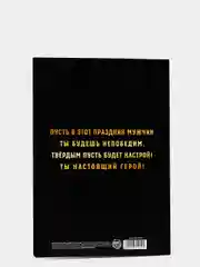Вишнёвый ежедневник, А5, 80 листов 23 февраля, 8 марта