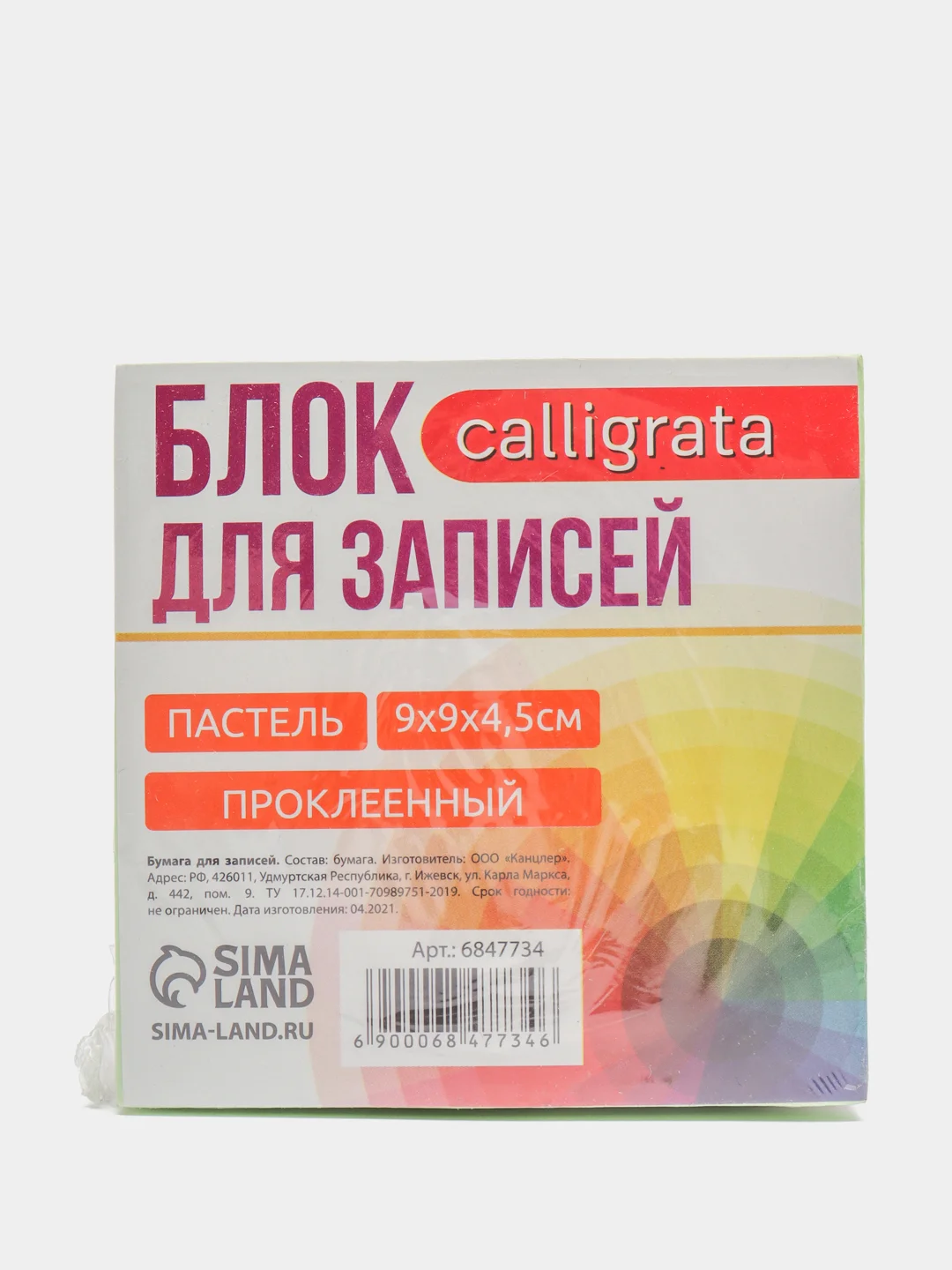 S Блок бумаги для записей Calligrata "Зебра. Пастель", 3 цвета, на склейке, 9 х 9 х 4,5