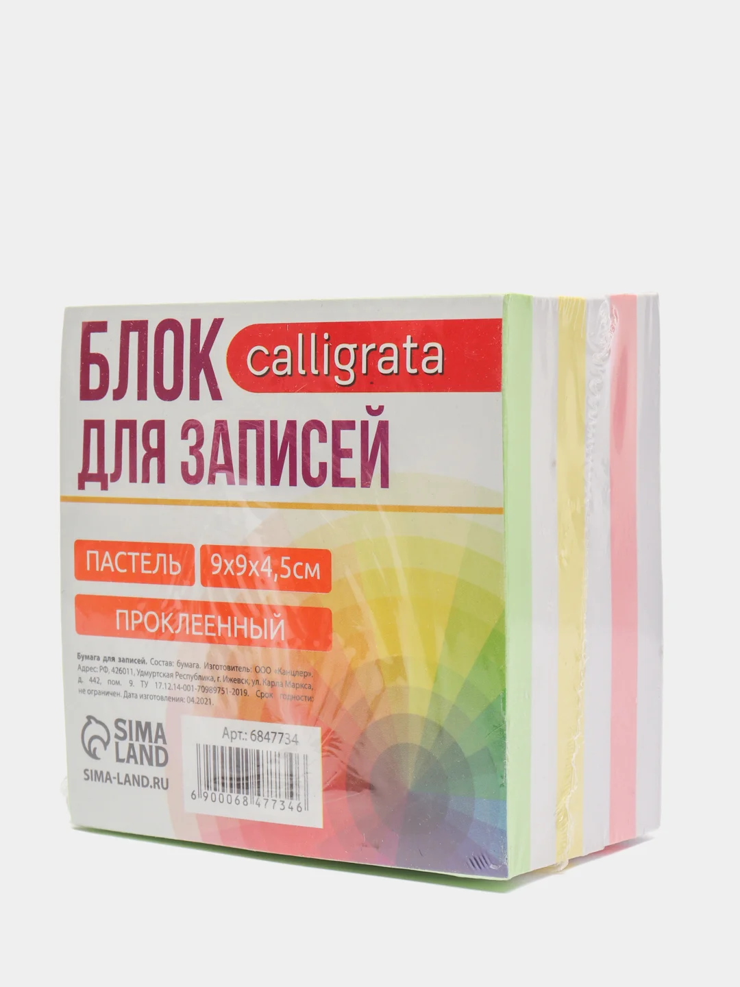 S Блок бумаги для записей Calligrata "Зебра. Пастель", 3 цвета, на склейке, 9 х 9 х 4,5