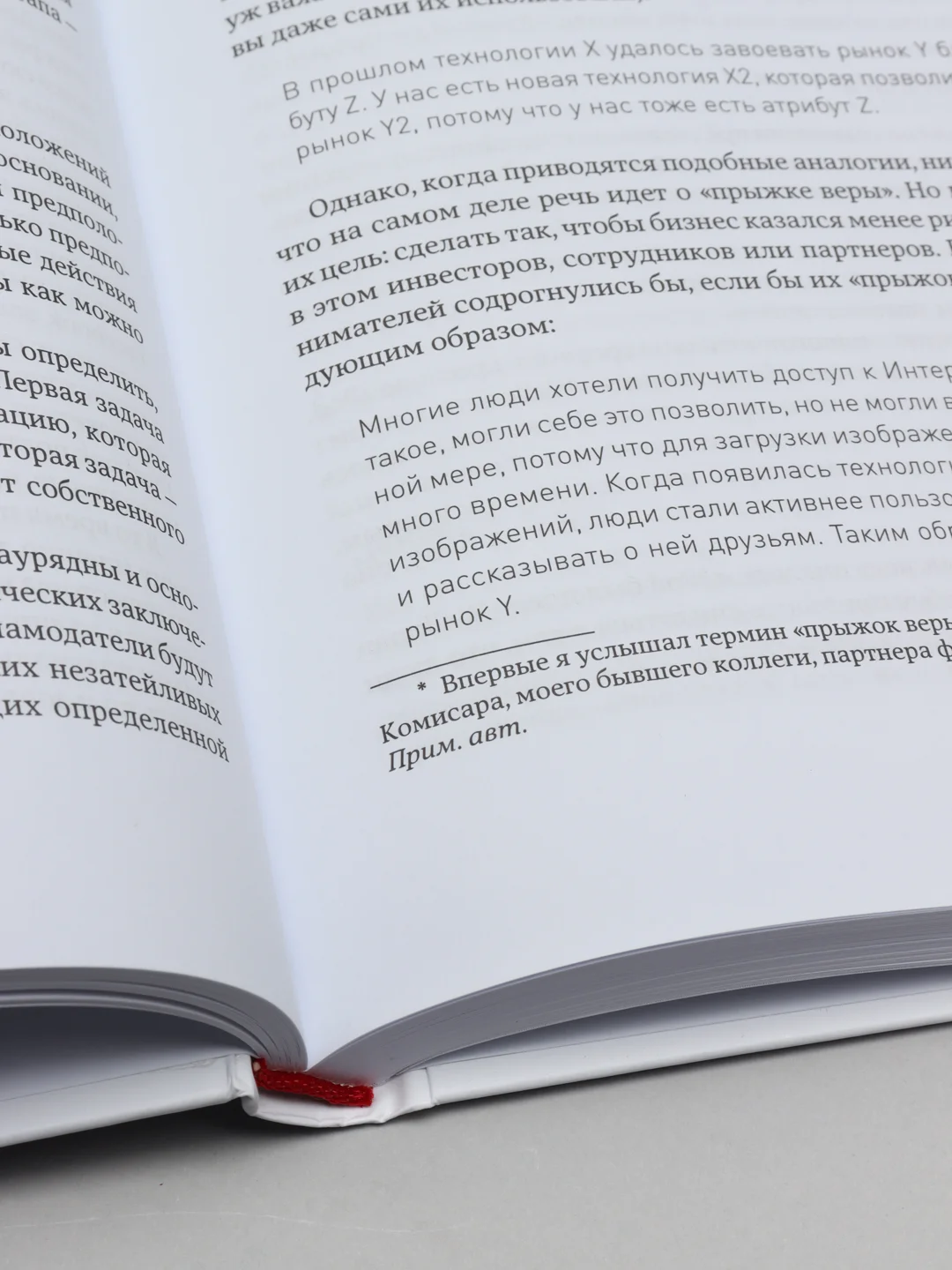 Бизнес с нуля: Метод Lean Startup для тестирования идей и выбора бизнес-модели (переплет)