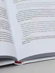 Бизнес с нуля: Метод Lean Startup для тестирования идей и выбора бизнес-модели (переплет)