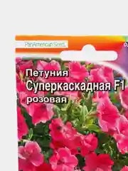 Петуния Суперкаскадная розовая (семена,цветы)