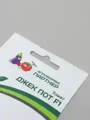 Томат "Джек Пот F1"
