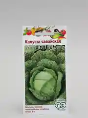 Семена капусты "Савойская Вертю 1340", Гавриш