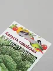 Семена капусты "Савойская Вертю 1340", Гавриш
