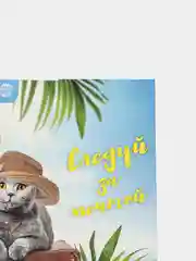 Зеленый открытка, чайный набор